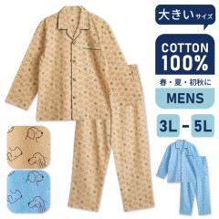 �傫���T�C�Y �p�W���} �����Y ��100�� ���� �t �� ���H ���� �O�J�� �{�^�� ����̃V���c �T�b�N�X �x�[�W�� 3L 4L 5L  �e�q �����낢 