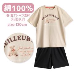 �p�W���} �L�b�Y ���̎q ��100�� ���� �t �� �_�炩���y������̉��KT�V���c ���킢�� ���� �v�����g �x�[�W�� 130 �q�� �K�[���Y �W���j