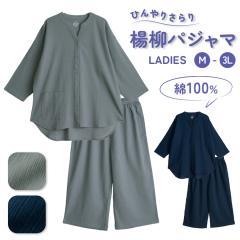 �p�W���} ���f�B�[�X ��100�� �k�� �t �� ������ ���炳�� ���� 7���� ���Ԃ� �V���c ���n �`���R�[�� �l�C�r�[ M L LL 3L �Ƒ� �����낢