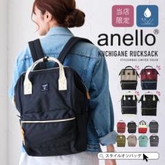 【5/14 8:59までP10%】anello リュック レディース 大人 軽量 マザーズリュック アネロリュック マザーズバッグ anelloリュック 通学 か