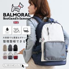 BALMORAL �����b�N ���f�B�[�X �����Y 35L ��e�� �o�b�N�p�b�N �傫�� �����b�N pc���[ �� ���� ������� �����b�N�T�b�N ���|�P�b�g �w