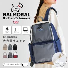 BALMORAL �����b�N ���f�B�[�X �����Y 30L ��e�� �傫�� �o�b�N�p�b�N a4 11�|�P�b�g �����[ ���s �o�� ���� �� �o�b�O ���ꂢ�� ������