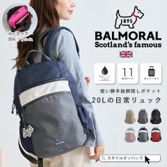 BALMORAL �����b�N ���f�B�[�X �����Y �o�b�N�p�b�N a4 pc���[ �� ���ꂢ�� ���� ������� �����b�N�T�b�N ���|�P�b�g �w�ʃ|�P�b�g ����