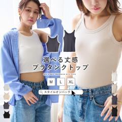 �u���g�b�v �^���N�g�b�v �J�b�v�t�� �C���i�[ �V���[�g�� �m�����C���[ �J�b�v�t���C���i�[ U�l�b�N �u���L���~ ���u ���[���E�F�A �i�C