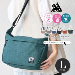 CHOOP �V���[�v �V�����_�[�o�b�O ���f�B�[�X �����Y �o�b�O ���f�B�[�X ���s�o�b�O �͂������H �y�� ���b�V���|�P�b�g ���ɂ��� �A�E