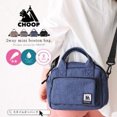 CHOOP �V���[�v �V�����_�[�o�b�O �΂߂��� �y�� ��l �~�j�{�X�g�� 2WAY ���|�� ������ �~�j�o�b�O �͂������H ���b�V���|�P�b�g �A�E�g