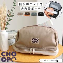 CHOOP �V���[�v �g���x���|�[�` ��e�� �R�X���|�[�` ���σ|�[�` �p�b�L���O �֗��O�b�Y �݂艺�� ������ �n���h�� ���� �|�[�` �X�L���P