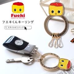 �t�G�L���� �L�[�����O �L�[�`���[�� �L�[�z���_�[ �L�[�����O �o�b�O�`���[�� �� �X�}�[�g�L�[ �L�����N�^�[ �O�b�Y �l�C ���킢�� ����