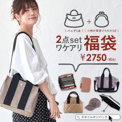 訳あり福袋 福袋 2026 レディース セール ハッピーバッグ ラッキー