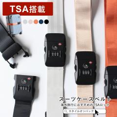 �X�[�c�P�[�X�x���g TSA�X�[�c�P�[�X�x���g �L�����[�o�b�O�x���g TSA���� �����^�b�`�X�[�c�P�[�X�x���g TSA���b�N�x���g �g�����N�x��