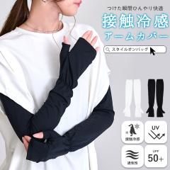 �A�[���J�o�[ UV�J�b�g ���f�B�[�X �⊴ �Ђ��� ���O���΍�  uv�P�A �����O ��̍b ���Ă��΍� �r�J�o�[ �����Y �A�[���E�H�[�}�[ ����