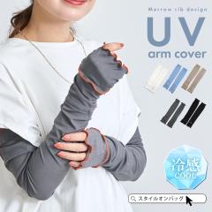 �A�[���J�o�[ UV�J�b�g ���f�B�[�X �⊴ �Ђ��� ���O���΍� uv�J�b�g92% uv�P�A �����O ��̍b ���Ă��΍� �r�J�o�[ ���J�o�[ ���u ��
