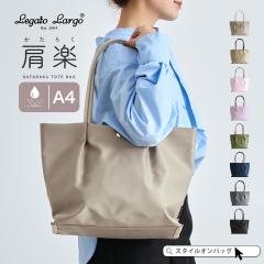 Legato Largo �g�[�g�o�b�O ���y ���� a4 ���f�B�[�X ���K�[�g�����S �g�[�g �o�b�O �y�� �傫�� ����������� ���邢���΂� �d�؂� ���[