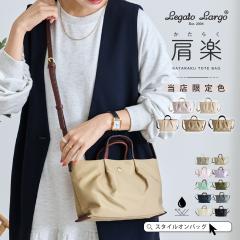 Legato Largo �V�����_�[�o�b�O ���y�o�b�O ���f�B�[�X �y�� ������ �i�C���� ���|�� �΂ߊ|�� �V�����_�[ �o�b�O �y���� �y�� ���� �J��