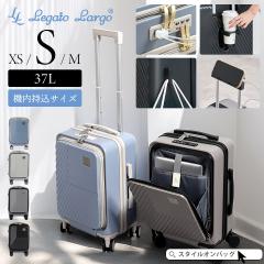 Legato Largo �L�����[�P�[�X �X�[�c�P�[�X �@�� �������� �L�����[�o�b�O �y�� ��� �I�ׂ�p�[�c�J���[ S 37L �L���X�^�[���b�N �É� 