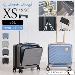 Legato Largo �L�����[�P�[�X �X�[�c�P�[�X �@�� �������� �L�����[�o�b�O �y�� ��� �I�ׂ�p�[�c�J���[ XS 36L �L���X�^�[���b�N �É� 