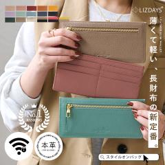 財布 レディース 長財布 薄型 スリム 薄い マチ付き小銭入れ カード入れ スキミング 防止 Rfid 本革 牛革 レザー コインケース カードケ