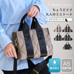 LIZDAYS �g�[�g�o�b�O ���f�B�[�X �i�C���� �y�� �~�j�o�b�O �V�����_�[�o�b�O ���|�� �ȂȂߊ|�� ��l �L���e�B���O a5 ������ �g�[�g 