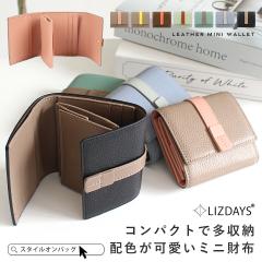 LIZDAYS �~�j���z ���f�B�[�X �O�܂���z �{�v �~�j�E�H���b�g ���������z box�^ ���K���� �R���p�N�g �y�� �J�[�h�P�[�X �R�C�� �x��