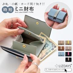 LIZDAYS ���z ���f�B�[�X ������ �~�j���z ���D�Ə��K �������� �R���p�N�g ���� �O�܂���z �J�[�h�P�[�X ���K���� ������ ���������z
