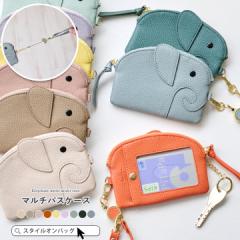 パスケース リール付き レディース メンズ ID ICカード キーケース 定期入れ 小銭入れ コインケース カード入れ カードケース キーリング