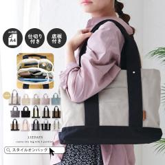 �y�f��E�h���}�g�p�z�g�[�g�o�b�O ���f�B�[�X �L�����o�X a4 ���^ �傫�� �t�@�X�i�[�t�� �ʋ� �ʊw 3�d�؂� �������� �d�؂�t�� �L