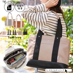 �g�[�g�o�b�O ���f�B�[�X �傫�� a4 �t�@�X�i�[�t�� �g�[�g ������ ���� �d�؂�t�� �g�[�g�o�b�O �d�؂� ���� �g�[�g�o�b�O �ʋ� ���d��