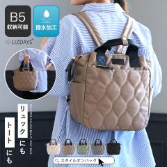 �����b�N ���f�B�[�X �y�� 2way B5 �i�C���������b�N �g�[�g �莝�� ���� �ʋ΃o�b�O �ʊw�o�b�O ���@�\ �����������b�N �}�}�o�b�O �w��