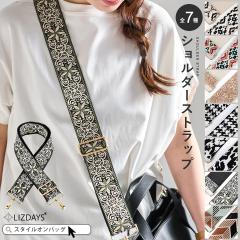 LIZDAYS �V�����_�[�X�g���b�v �V�����_�[�x���g �t���ւ� �X�g���b�v �P�i �ȂȂߊ|�� ���|�� �o�b�O �x���g ���� �V�����_�[ �p�[�c ��