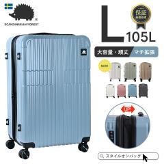 �X�[�c�P�[�X �L�����[�P�[�X SCANDINAVIAN FOREST �@�� �������� �L�����[�o�b�O ��� ��v L�T�C�Y ��e�� 8�� 10�� 105L �}�`�g���@�\