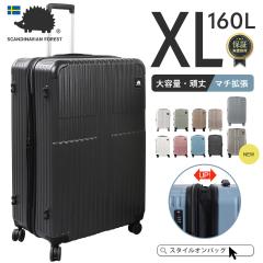 �X�[�c�P�[�X �L�����[�P�[�X SCANDINAVIAN FOREST �@�� �������� �L�����[�o�b�O �y�� ��� ��v M ��e�� 10�� 15�� 160L �}�`�g���@�\