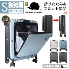 �X�[�c�P�[�X �L�����[�P�[�X SCANDINAVIAN FOREST �@������ �@���������� �t�����g�I�[�v�� �����߂� �܂肽���� �L�����[�o�b�O �y�� 