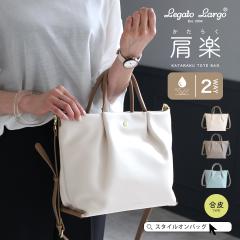 Legato Largo �V�����_�[�o�b�O �g�[�g�o�b�O ���y b5 a5 ���f�B�[�X ���K�[�g�����S �g�[�g �o�b�O �y�� 2way ���|�� �΂ߊ|�� �d�؂� 