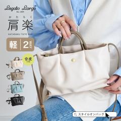 Legato Largo �V�����_�[�o�b�O ���y�o�b�O ���f�B�[�X �y�� ������ ���|�� �΂ߊ|�� �V�����_�[ �o�b�O �y���� �y�� 2way �~�j�o�b�O �t