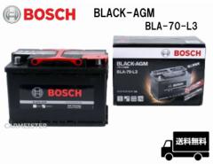 BLA-70-L3 BOSCH {bV Bԗp BLACK-AGM obe[ 70Ah BMW 1V[Y[E82] [E87] [E88]