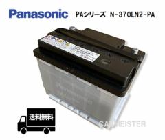 Panasonic N-370LN2-PA PAV[Y Yԗp nCubh @ J[obe[