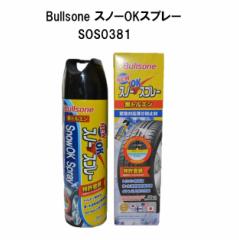 Bullsone Xm[OKXv[ SOS0381 ᓹ ^C ~ ً}Ή 500ml