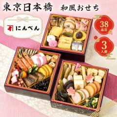 �y������2027�z�������{�� �ɂ�ׂ� �a�������� �O�i�d 38�i�� ��3�l�O  �������� �y���͂��s�n��F�����z�y12��30�����͂��z�y���Ԏw