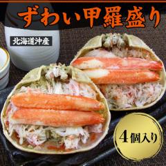 �y�󂠂�z�y50%OFF�z�y���z�z���킢�b������ 4�� �������� �����z�� ���蕨 �O���� �M�t�g