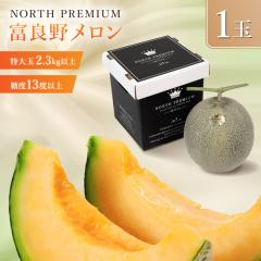 �x�ǖ상���� NORTH PREMIUM 1�ʓ��� �t���[�c �ʕ� ������ �k�C�� �ӂ�� �������� �y��d��s�z�y���͂��s�n��F����z�y���͂�
