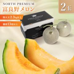 �x�ǖ상���� NORTH PREMIUM 2�ʓ��� �t���[�c �ʕ� ������ �k�C�� �ӂ�� �������� �y��d��s�z�y���͂��s�n��F����z�y���͂�