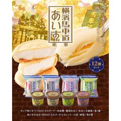 ���_�n�ԓ������������Ȃ��v12�Z�b�g TBW2Y �X�C�[�c �A�C�X�N���[�� �������� �y���͂��s�n��F�����z ������ �ʔ� ���y�Y ���j