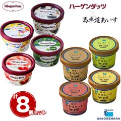 �n�[�Q���_�b�c���n�ԓ��������v8�Z�b�g HT28 �X�C�[�c �A�C�X�N���[�� �������� �y���͂��s�n��F�����z ������ �ʔ� ���y�Y ��