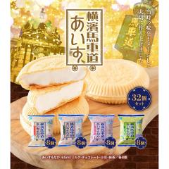 ���_�n�ԓ����������Ȃ�32�Z�b�g TBM55 �X�C�[�c �A�C�X�N���[�� �������� �y���͂��s�n��F�����z ������ �ʔ� ���y�Y ���j�� 