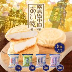 ���_�n�ԓ����������Ȃ�8�Z�b�g TBM25 �X�C�[�c �A�C�X �������� �y���͂��s�n��F�����z ������ �ʔ� ���y�Y ���j�� �v���[���g