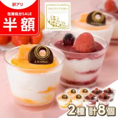 �y�݌ɏ��� �Z�[�� ���z 50��OFF�z �t���[�c�e�B�A�� �t���[�c�A�C�X�p�t�F�Z�b�g �X�C�[�c �A�C�X�N���[�� �������� �y��d��s�z�y