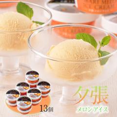 �������� �k�C�� �[���������A�C�X�i13�j �Z�b�g �l�ߍ��킹 / �[�������� �A�C�X �l�ߍ��킹 ������ �O���� �M�t�g