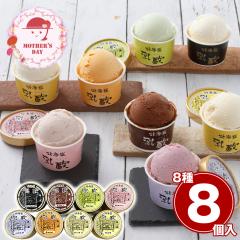 ��̓� �M�t�g 2026 �v���[���g ���� P10�{ �k�C�� ���� �k�C���A�C�X8��8�� �X�C�[�c �A�C�X�N���[�� �������� �y��d��s�z�y����