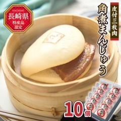 ��t�O�����̊p�ς܂� 10���ϔ��� ���؂܂� �p�ς܂񂶂イ ���茧 �������� �y��d��s�z�y���͂��s�n��F�k�C���E����E�����z