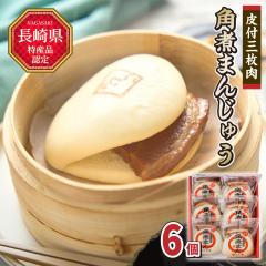 ��t�O�����̊p�ς܂� 6���ϔ��� ���؂܂� �p�ς܂񂶂イ ���茧 �������� �y��d��s�z�y���͂��s�n��F�k�C���E����E�����z 